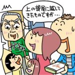 意外とかさんだ引越し費用
