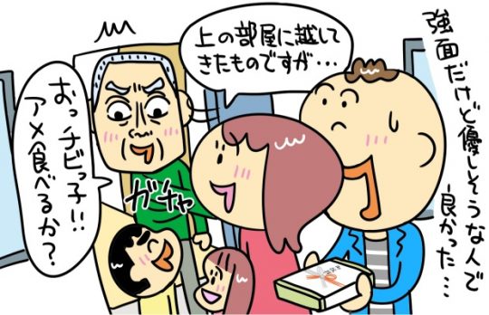 引越しのご近所回り